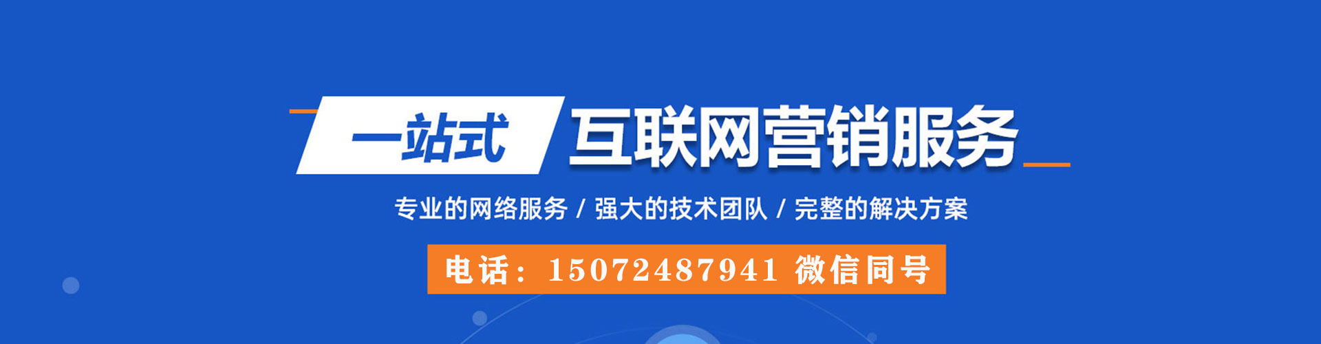 洪湖百度推广代理