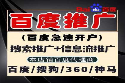 百度竞价推广托管的成功秘诀：策略、执行与优化